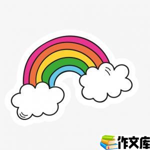 风雨之后见彩虹