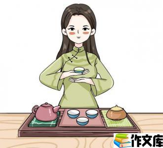 美味的茶