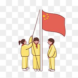 升国旗