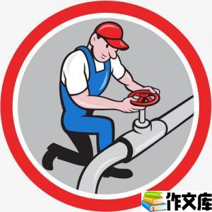 修水管