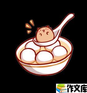我学会了煮汤圆