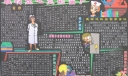 6.6爱眼日黑板报-眼睛是心灵的窗户
