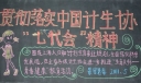 计生协会黑板报图片（jihuashengyuheibanbao）