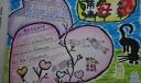 小学生四好少年手抄报