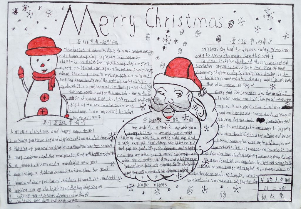 2022圣诞节手抄报图片大全 2022圣诞节手抄报图片大全