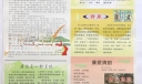 修身廉洁手抄报-激浊扬清