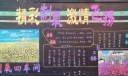 制氧车间黑板报图片