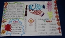 弘扬民族文化手抄报