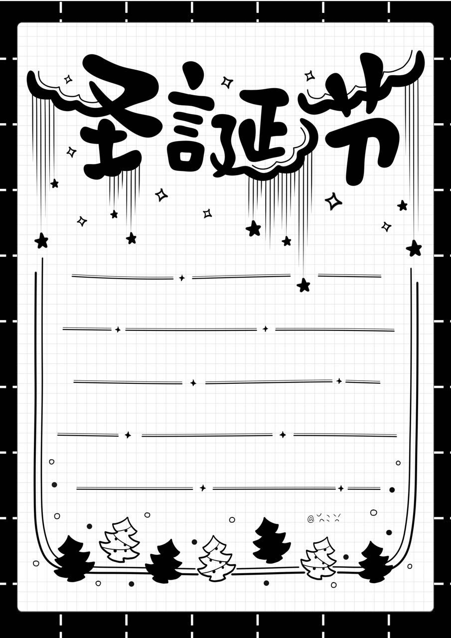 超漂亮的圣诞节手抄报模板，请提前收好！