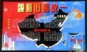 庆祝香港回归黑板报：颂回归盼统一