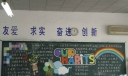 习惯教育黑板报-OUR HABITS