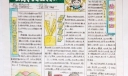 廉洁教育报版面设计图