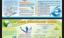 某卷烟厂认真执行MES系统宣传板报