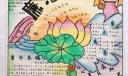 廉洁如荷精美手抄报作品