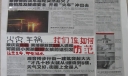 安全教育日系列手抄报图片展