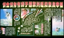 优生优育有利于国家兴旺和家庭幸福
