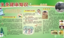 冬季防寒健康知识板报-防病先防寒保健保三暖|天冷御寒三点注意|冬季饮食