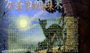 万圣节手抄报图片