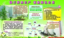 推行清洁生产 创造绿色生活主题板报