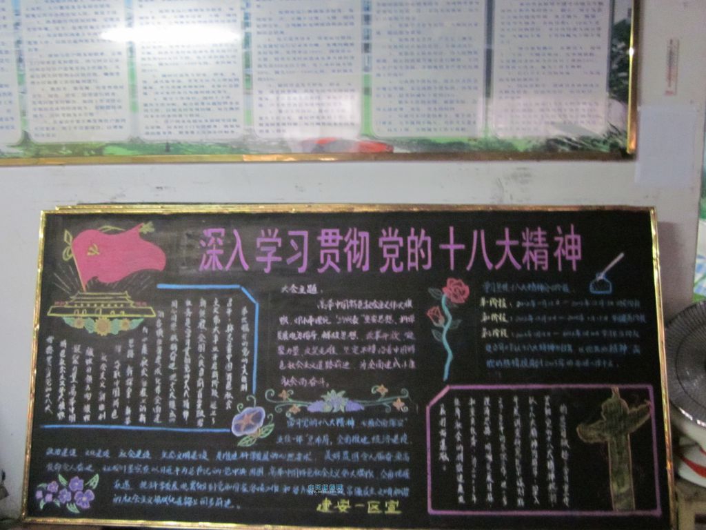 深入学习贯彻党的十八大精神