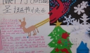 西方节日英语手抄报