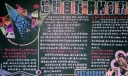 创新教育黑板报：超脱自我 开拓创新