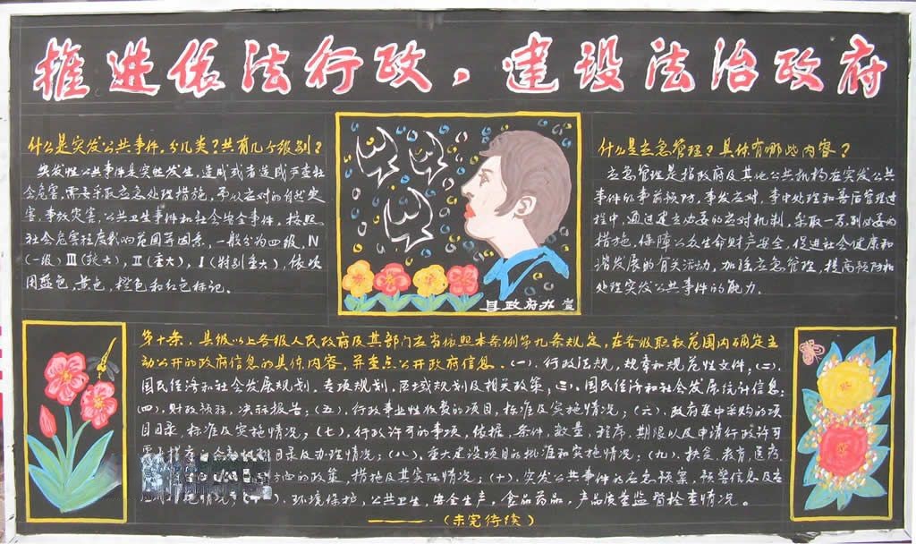 反家庭暴力黑板报 反家庭暴力黑板报