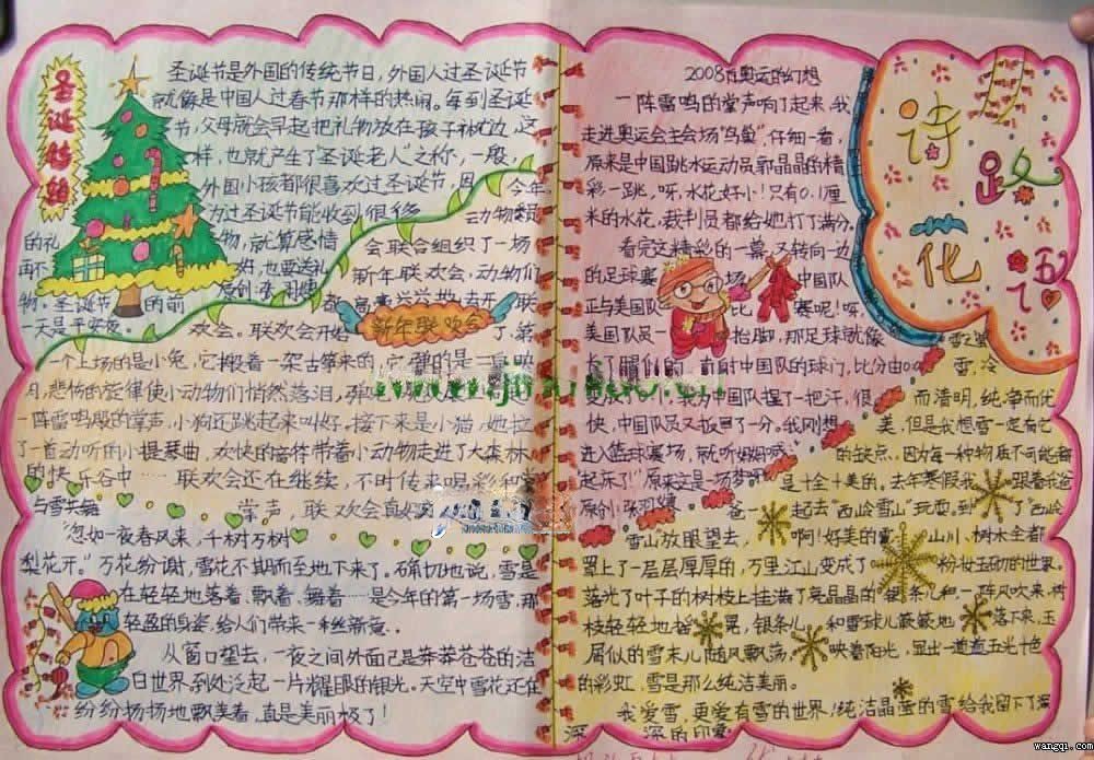 英语圣诞节手抄报图片-组图