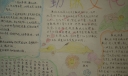 勤廉文化手抄报版面设计图