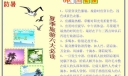 高温防暑板报图片及内容之夏季旅游六大必读