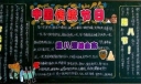 传统节日知多少主题黑板报之腊八节