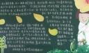 “身边的榜样”主题黑板报作品