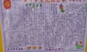 中国传统文化主题手抄报