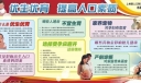 计划生育板报：优生优育 提高人口素质