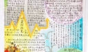心灵之旅手抄报图片