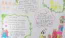 弘扬华夏文明传承津沽文化手抄报