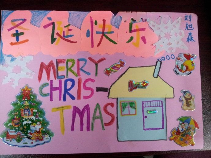 圣诞节手抄报大全 圣诞节手抄报大全