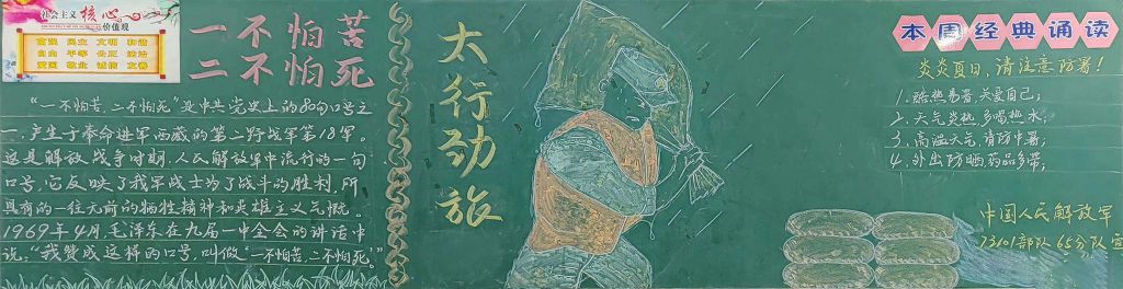 部队防洪抢险黑板报，风雨同舟严防死守