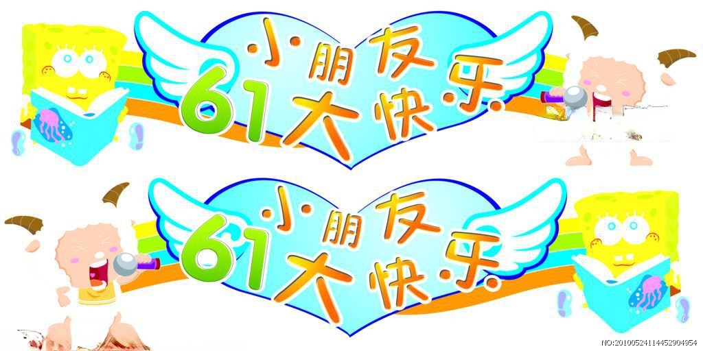 儿童节插画大全_儿童节黑板报插画