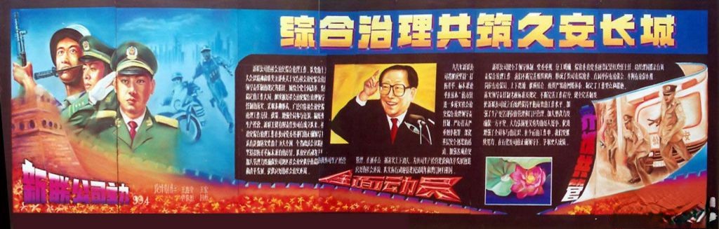 新群公司主办综合治理板报:综合治理共筑久安长城 新群公司主办综合治理板报:综合治理共筑久安长城