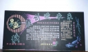 科技创新主题黑板报范例：科技创造未来