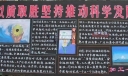 2022年全国质量月黑板报展评作品：以质取胜坚持推动科学发展