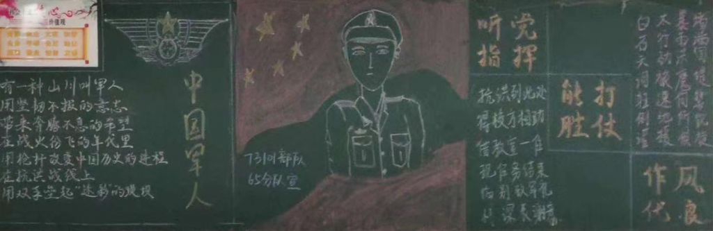 部队防洪抢险黑板报，风雨同舟严防死守