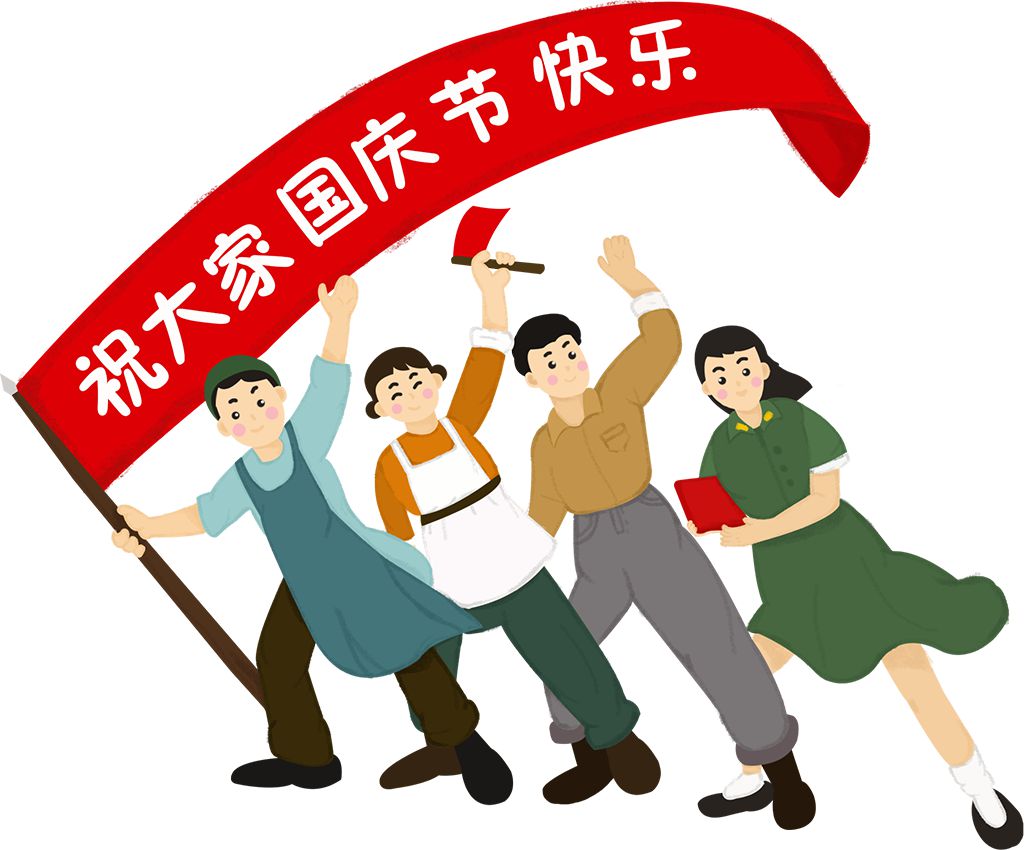 可能你需要的国庆精美插图，喜欢就拿去