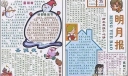 小学生庆祝圣诞节手抄报