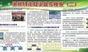保税物流知识宣传板报