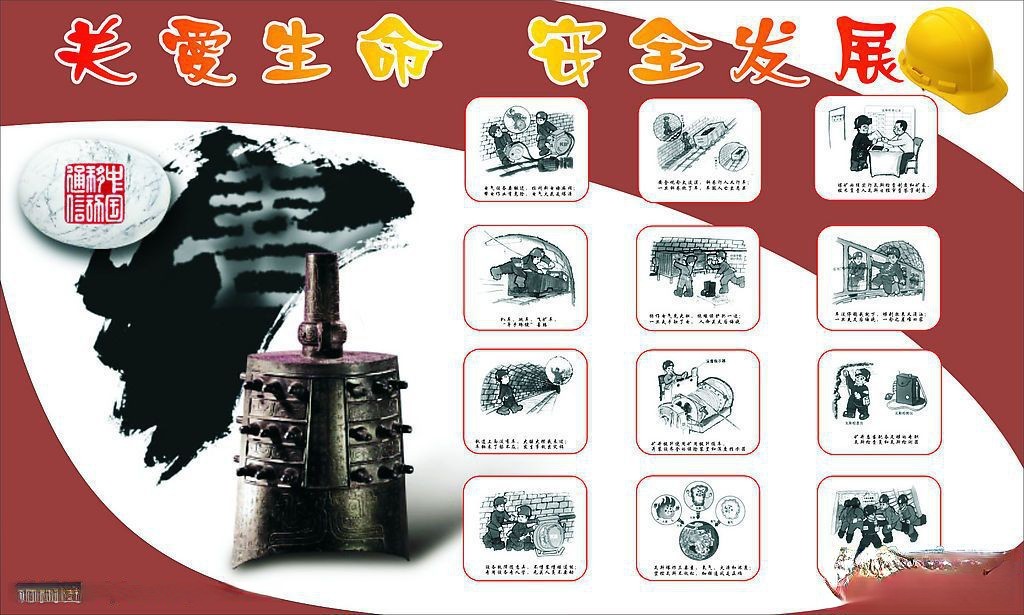 关爱生命安全发展板报版式设计 关爱生命安全发展板报版式设计