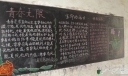 员工天地黑板报版面设计图