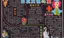 医院庆祝5.12护士节黑板报：白衣天使的爱