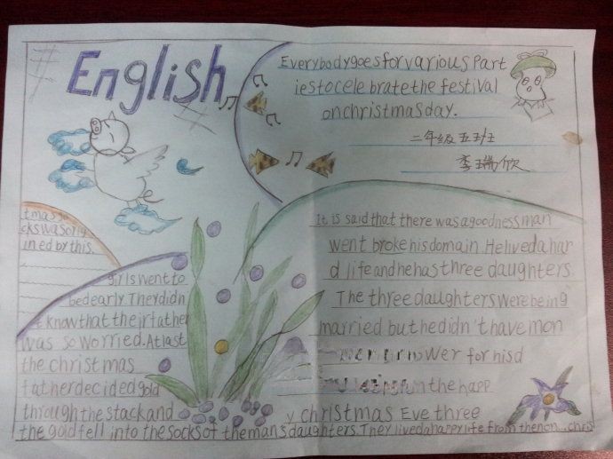 圣诞节手抄报大全 圣诞节手抄报大全